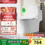 法恩莎（FAENZA） 法恩莎官方抽水马桶喷射虹吸式家用卫生间防臭节水坐便器 FB16128【7天仓储】 250mm 坑距（240-260mm适用）