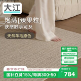 大江大宅标配新西兰羊毛地毯客厅2025新款轻奢高级感家用160x240cm