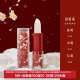 博物文创故宫的雪香氛护手霜润唇膏套装文创礼盒新婚结婚女生日礼物新年 润唇膏 3.2g*1支