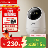 德施曼智能摄像头 高清无死角监控设备 家用云台摄像机 安防设备 双向呼叫 E71 摄像头+128G内存卡