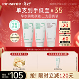 悦诗风吟（innisfree）绿茶洗面奶150g*2+火山洁面150g氨基酸男女控油保湿新年礼物