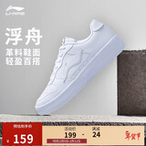 李宁浮舟丨板鞋轻盈软弹男鞋透气小白鞋春夏季百搭经典休闲鞋AGCS419