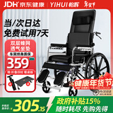 怡辉（YIHUI）轮椅老人带坐便轻便折叠瘫痪专用出行大小便骨折全躺多功能yh-x05