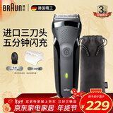 博朗（BRAUN） 剃须刀往复式电动刮胡刀便携快充3系301S男士生日礼物新年礼物 经典黑