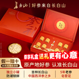 长白山西洋参片礼盒滋补品送长辈实用礼盒父母亲营养礼品