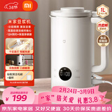 米家小米豆浆机1L 轻音家用全自动多功能2-3人免煮免泡免过滤无渣破壁机12小时预约/保温【3.8节】