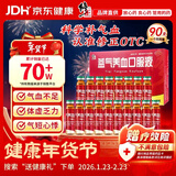  90支 修正 益气养血口服液10ml*90支 补气血女补气养血口服液 气血双补