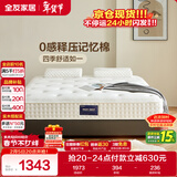 全友家居 进口乳胶床垫1.8x2米独立袋装弹簧床垫卧室家用双面可用床垫