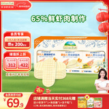 爷爷的农场婴幼儿鲜虾片原味 宝宝婴儿零食12个月+ 儿童送礼礼盒39g*3盒