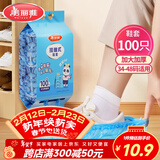 美丽雅鞋套一次性加厚防水防沙鞋套 成人可反复家用耐磨挂抽式塑料脚套