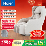 海尔（Haier）按摩椅小型家用十大品牌多功能肩颈腰背电动按摩沙发摇摇椅老人用送父母生日礼物H2-102-WU1