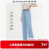 佐丹奴裤子女夏季黑科技凉感薄款牛仔裤松紧腰直筒七分裤13425302