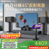 威斯汀音响家庭ktv唱歌全套设备 卡拉ok点歌机语音点唱 客厅大功率10吋四分频音箱套装118+K81 