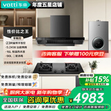 华帝（VATTI）【小飞碟】超薄平嵌油烟机欧式顶吸23立方大吸力厨房抽油烟机燃气灶套装 i11129T 四件套|搭5.2KW灶+16L热水器+90升消毒柜