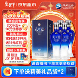 洋河蓝色经典 天之蓝 42度 520ml*4 4瓶装 绵柔浓香型白酒（非原箱）