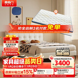 喜临门星选馥芮白+梦蝶pro组套 乳胶独袋椰棕床垫双人皮床 1.8x2米