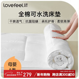 拉芙菲尔全棉A类抑菌可水洗床垫可折叠学生宿舍床垫 加厚软垫120*200cm