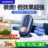 UORRIS【年会礼品】德国欧瑞氏果蔬清洗机食材净化机果蔬净化清洗机无线去农药残留水果清洗机洗菜机 【轻奢蓝】双驱六核动力丨六大定制模式丨双重净化 除菌净化＞99.99%【无效免费退】