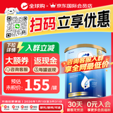爱他美（Aptamil）爱他美澳洲金装版 新西兰原装进口婴幼儿配方牛奶粉 【咨询享优惠】1段 保质期27年8月