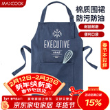 美厨（MAXCOOK）围裙 加厚棉帆布厨房围裙 防污防油家居围裙 MCPJ874