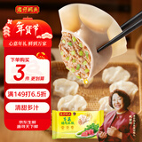 湾仔码头芹菜猪肉水饺1320g66只早餐食品速食半成品面点速冻饺子