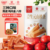 怡达益生元陈皮八珍鸡内金山楂条1kg 年货儿童长辈开胃零食品独立包装