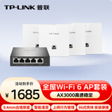 普联（TP-LINK） AP面板AX3000全屋WiFi6套装 千兆子母路由器薄款 家庭组网5口AC+AP套装（1拖4）