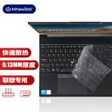 极川 联想ThinkPad E16/T16/P16/P16v/P16s键盘膜2025/24/23款笔记本电脑键盘保护膜TPU超薄防水防尘罩