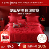 水星家纺结婚床上四件套龙凤大提花红色婚庆床单被套新婚礼物婚房1.8m床
