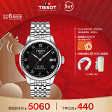 天梭（TISSOT）手表 力洛克系列男表 瑞士自动机械男士钢带腕表商务表春节不打烊