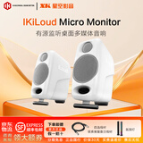 IK MULTIMEDIAik iLoud Micro Monitor桌面监听音箱mm音响 MTM有源高保真 直播音箱录音编曲听歌 白色MM音箱一对