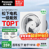 松下（Panasonic）排气扇厨房排风扇卫生间换气扇玻璃窗式浴室强力抽风机FV-RV17Y1