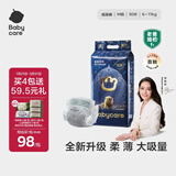 babycare皇室狮子王国纸尿裤bbc婴儿尿不湿尿片夏季超薄透气尿布试用装 M码 1包 50片 +山茶棉柔巾*1+新生柔湿巾*2