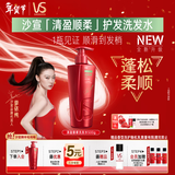 沙宣大红瓶清盈顺柔洗发水500g蓬松轻盈去油清爽顺滑不扁塌洗发露男女