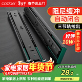 卡贝抽屉滑轨阻尼缓冲轨道三节轨道抽屉拉轨导轨滑道12寸(30cm)一副装
