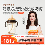 世喜吸管奶瓶1-3岁直饮杯婴儿ppsu一12个月以上宝宝300ml带重力球手柄