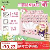 妮飘（Nepia）凯蒂家族抽纸80抽*18包整箱卡通印花4层加厚原生木浆餐巾纸纸巾