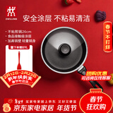 双立人（ZWILLING）不粘煎锅平底锅炒菜煎蛋炸锅牛排锅26cm炒菜锅少油烟锅具Motion L