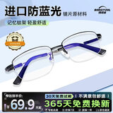 博视者老花镜男士自营高清晰防蓝光进口记忆钛架老花镜8019 黑色 100度