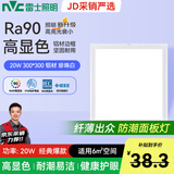 雷士照明LED厨房集成吊顶灯卫生间浴室扣板灯平板面板灯珍珠白20瓦白光