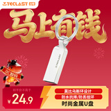 台电（TECLAST）16GB 金属U盘迷你防水 USB2.0投标办公电脑移动车载备份存储音乐大文件传输优盘