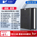 凯琪丽（KAIQILI）适用夏普(Sharp)空气净化器滤芯过滤网套装  FZ-380HFS过滤网 W380/Z380/BB60/WG605