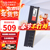 七彩虹（Colorful）DDR4 3200 3600 8G 16G 32G内存条 马甲条 电脑台式机内存 性价之选 DDR4 3200 8G【普条】 8GB 1条 /16G/32G【以选择型号为准