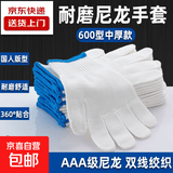 手套劳保尼龙耐磨男女干活劳动加厚加长劳工作工地用家用手套批发 600型尼龙手套【中厚耐磨】 1双 【提示：大单采购-请先试用】
