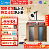 美的（Midea） 中央软水机家用星河净水器厨下式超薄软水机全自动全屋净水软水系统 软化水除垢设备软水净水套装