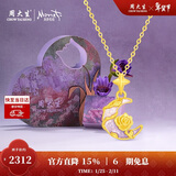 周大生黄金莫奈吊坠月下玫瑰足金荧光珐琅项链送女友新年礼物 1.05g