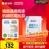 嘉宝莉内墙乳胶漆底漆 墙面预防墙体泛碱 净味抗碱封闭底漆墙面卫士6kg 