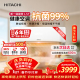 日立（HITACHI）空调白熊君HH一代 1.5匹新1级能效 铜管变频冷暖ECO节能挂机 以旧换新RAK/C-HH12PHAPC