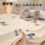 雅鹿纯棉床单200x230cm单件隔脏单人加厚被单全棉双人被罩防尘罩四季 HMX甜心汪星人【100%全棉面料 亲肤裸睡】 230*250cm床单【适合1.8米床】