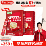 雀巢（Nestle）【樊振东同款】咖啡粉1+2原味低糖*速溶三合一冲调饮品90条*2盒